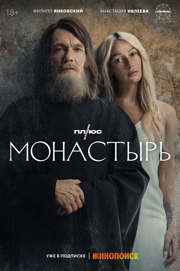 Постер сериала